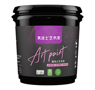 美涂士沙灘質感彩片漆